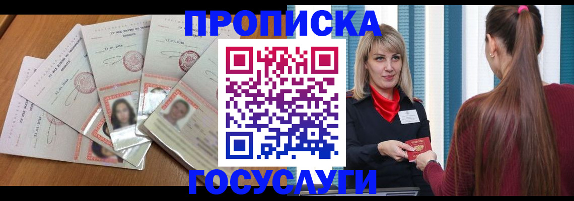 прописка для кредита в Тетюшах