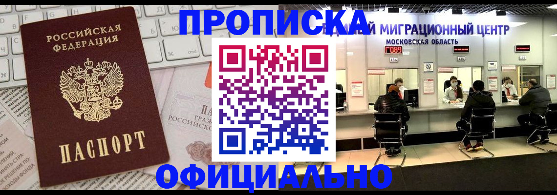 временная прописка в Тетюшах