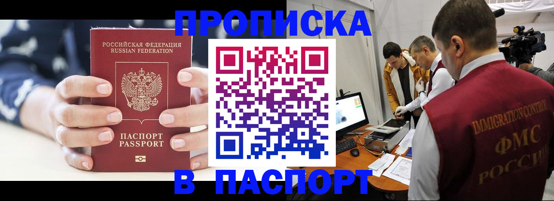 прописка в квартире в Тетюшах